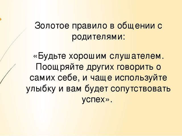 Презентация "Профессиональная этика воспитателя"