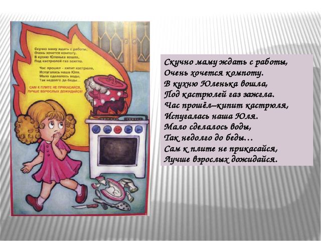 Презентация по теме "Пожарная безопасность"