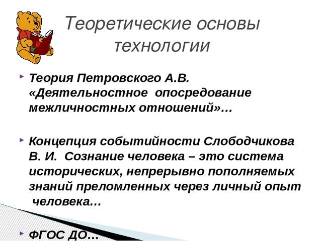 Технология нравственного воспитания для старших дошкольников с ТНР