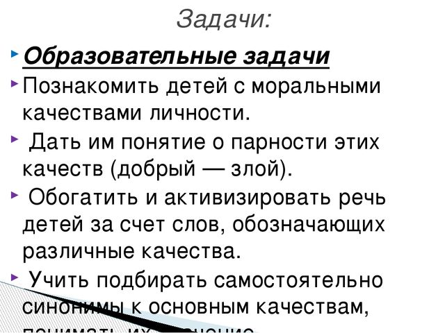 Технология нравственного воспитания для старших дошкольников с ТНР