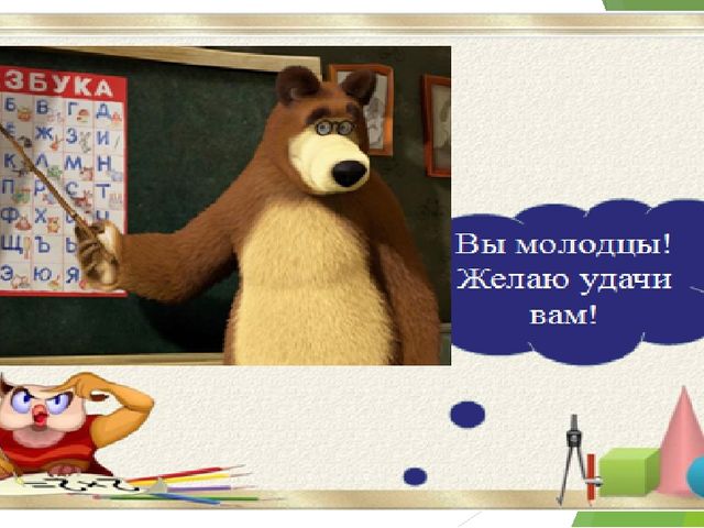 Презентация к родительскому собранию будущих первоклассников " Теперь мы школьники!