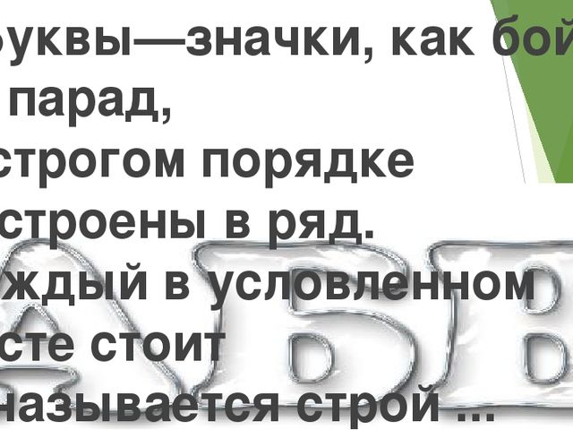 Презентация к родительскому собранию будущих первоклассников " Теперь мы школьники!