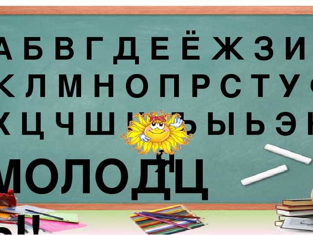 Презентация к родительскому собранию будущих первоклассников " Теперь мы школьники!