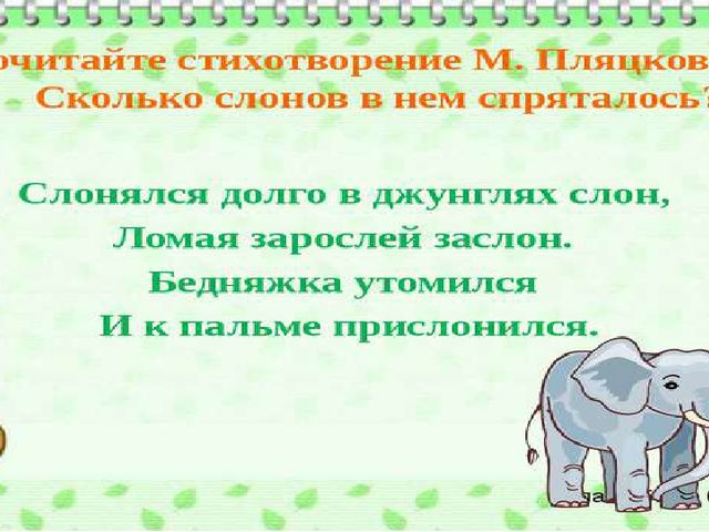Презентация к родительскому собранию будущих первоклассников " Теперь мы школьники!