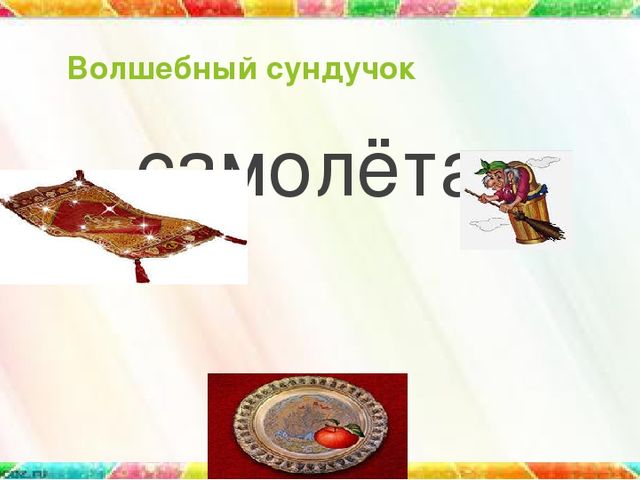 Презентация к родительскому собранию будущих первоклассников " Теперь мы школьники!