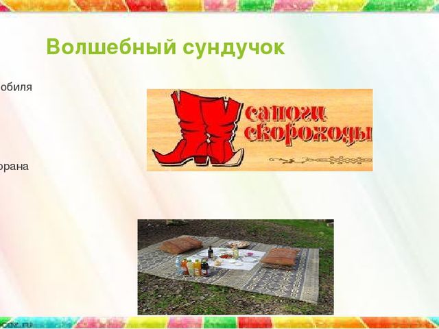 Презентация к родительскому собранию будущих первоклассников " Теперь мы школьники!