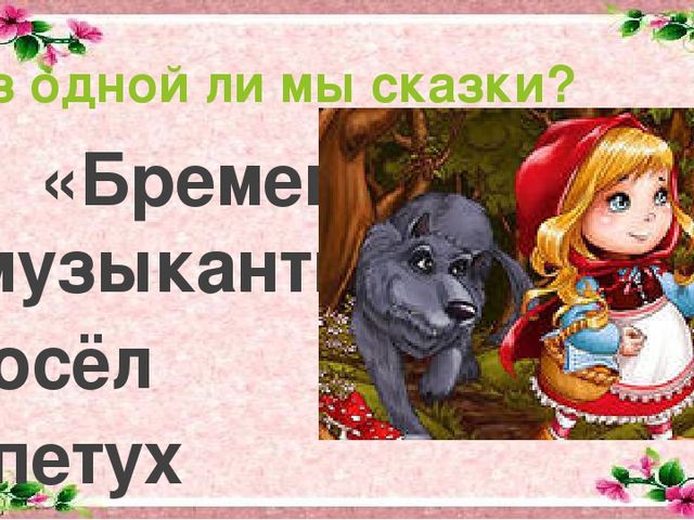 Презентация к родительскому собранию будущих первоклассников " Теперь мы школьники!