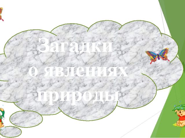 Презентация к родительскому собранию будущих первоклассников " Теперь мы школьники!