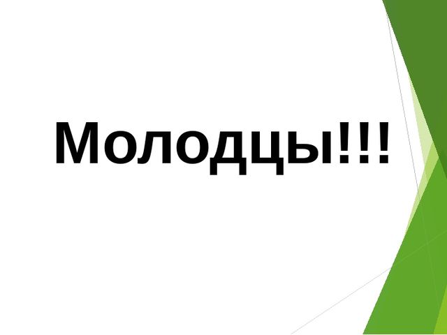 Презентация к родительскому собранию будущих первоклассников " Теперь мы школьники!