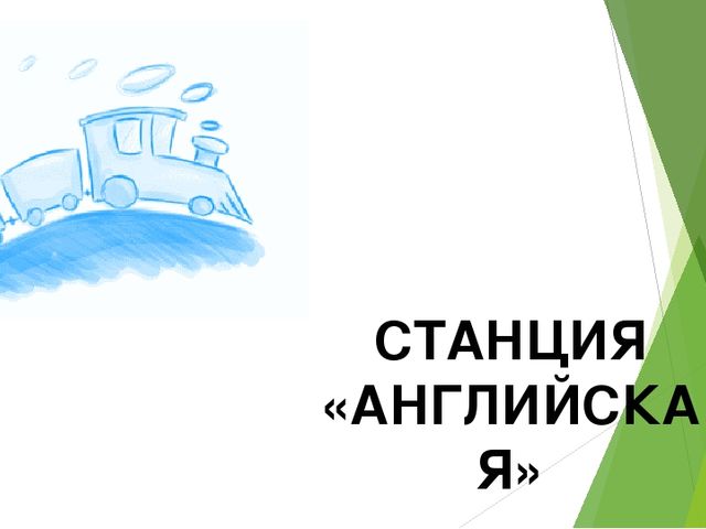 Презентация к родительскому собранию будущих первоклассников " Теперь мы школьники!