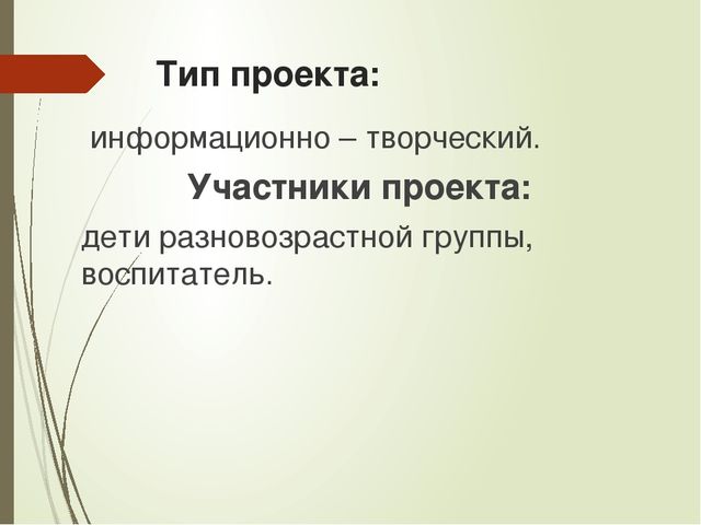 Презентация к проекту "Мир насекомых" для старших дошкольников