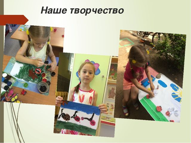 Презентация к проекту "Мир насекомых" для старших дошкольников