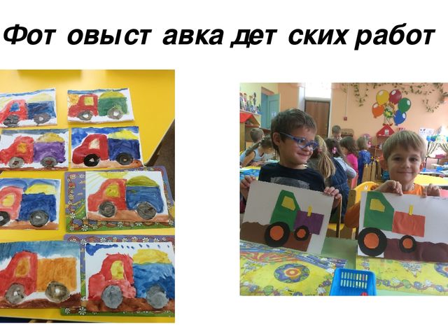 Презентация детских работ к проекту "Дары осени".