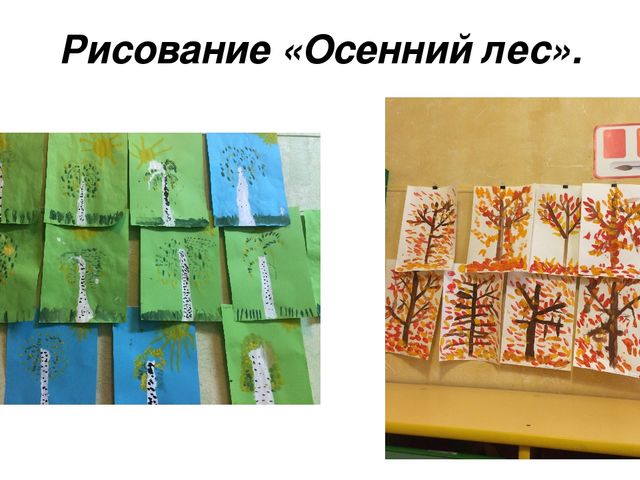Презентация детских работ к проекту "Дары осени".