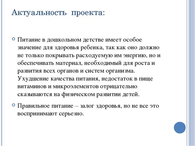 Презентация по экологии на тему: "Овощи"