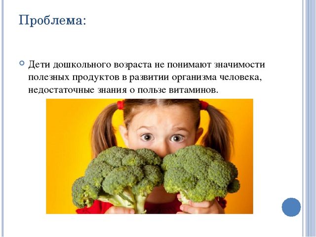 Презентация по экологии на тему: "Овощи"