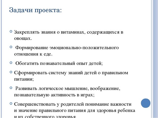 Презентация по экологии на тему: "Овощи"