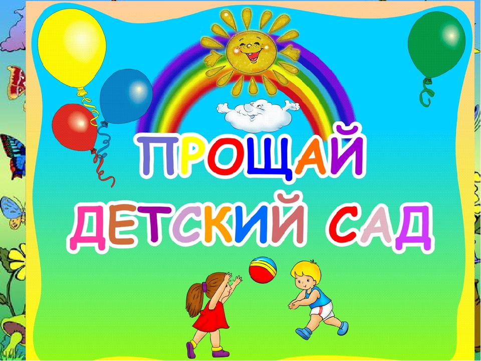 Первый выпуск гр. "Радуга"
