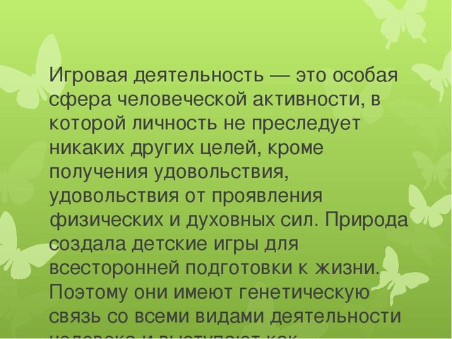 Разработка дидактической игры (2 младшая группа)