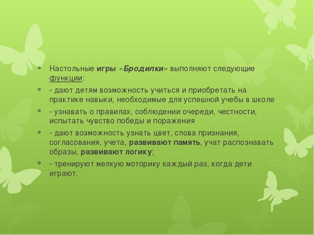Разработка дидактической игры (2 младшая группа)