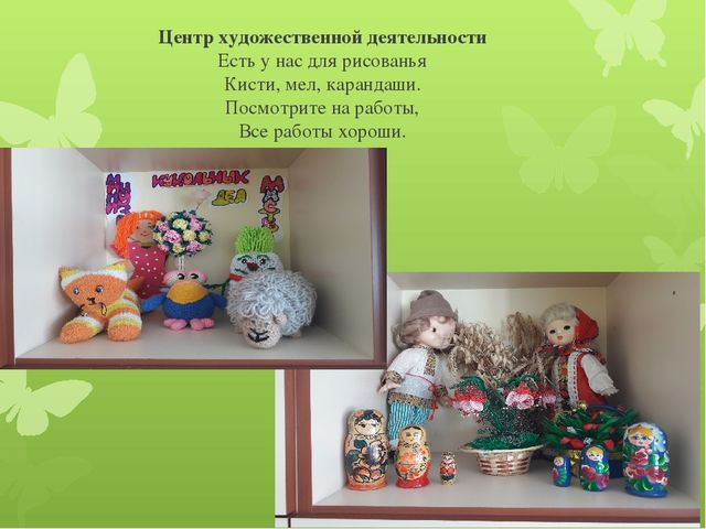 Развивающая предметно - пространственная среда ( 2 младшая группа)