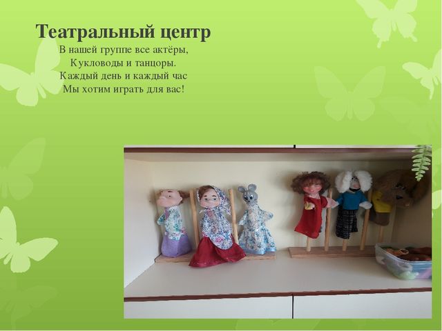 Развивающая предметно - пространственная среда ( 2 младшая группа)
