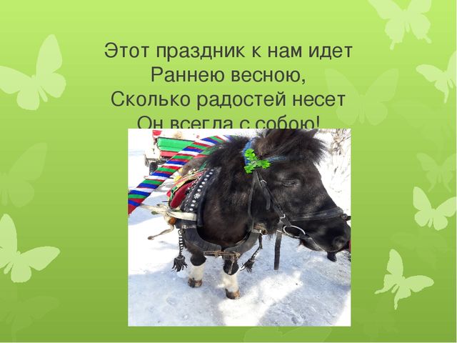 Проводы зимы (2 младшая группа)