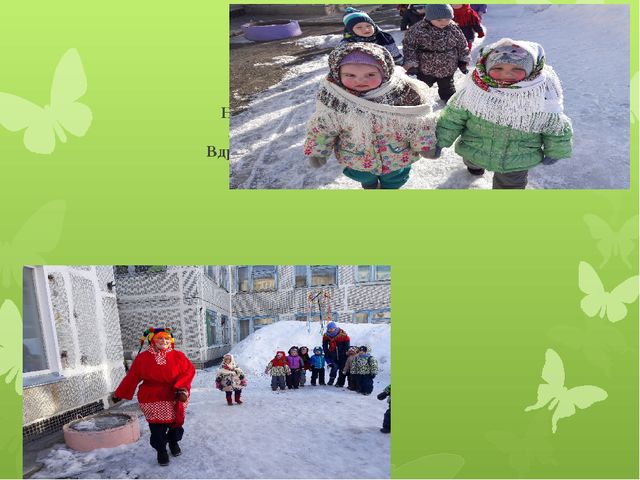 Проводы зимы (2 младшая группа)