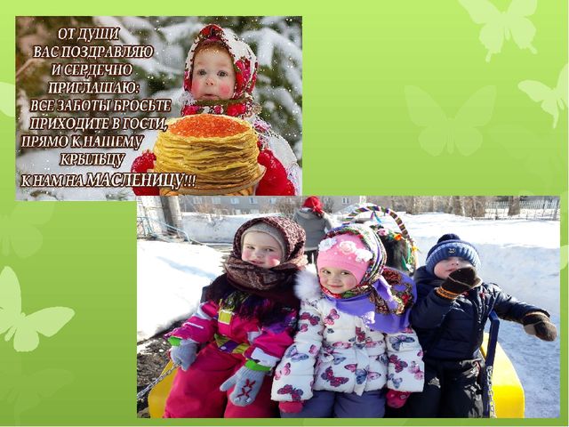 Проводы зимы (2 младшая группа)