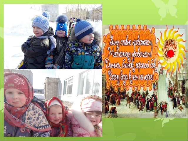 Проводы зимы (2 младшая группа)