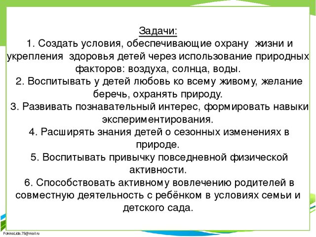 Краткосрочный проект "Здравствуй лето!"