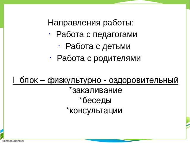 Краткосрочный проект "Здравствуй лето!"