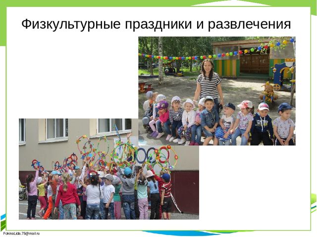 Краткосрочный проект "Здравствуй лето!"