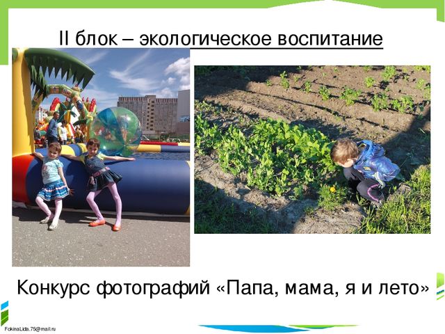 Краткосрочный проект "Здравствуй лето!"