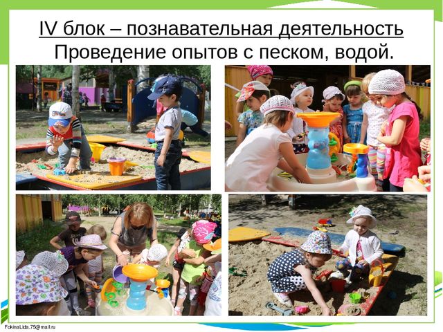 Краткосрочный проект "Здравствуй лето!"