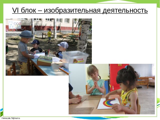 Краткосрочный проект "Здравствуй лето!"