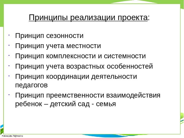 Краткосрочный проект "Здравствуй лето!"