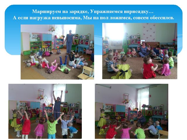 Презентация "Один день в детском саду"