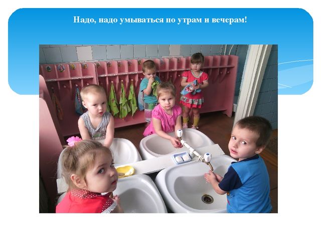 Презентация "Один день в детском саду"