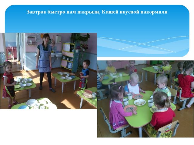 Презентация "Один день в детском саду"
