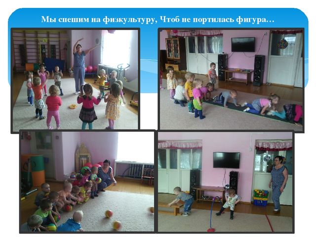 Презентация "Один день в детском саду"