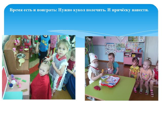 Презентация "Один день в детском саду"