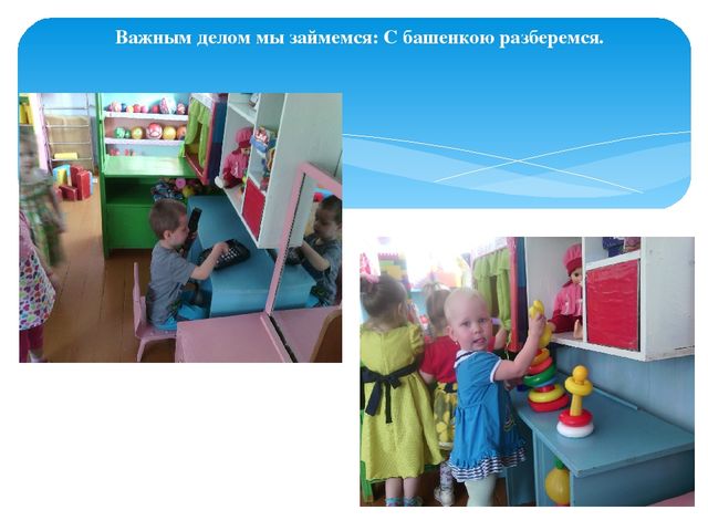 Презентация "Один день в детском саду"