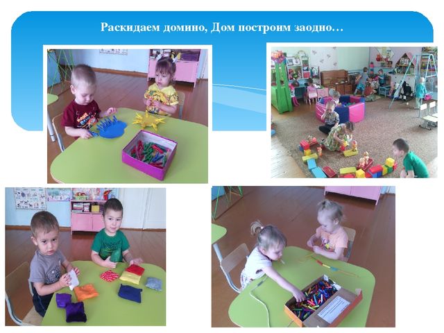Презентация "Один день в детском саду"