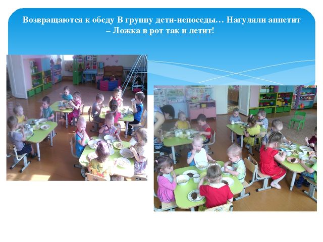 Презентация "Один день в детском саду"