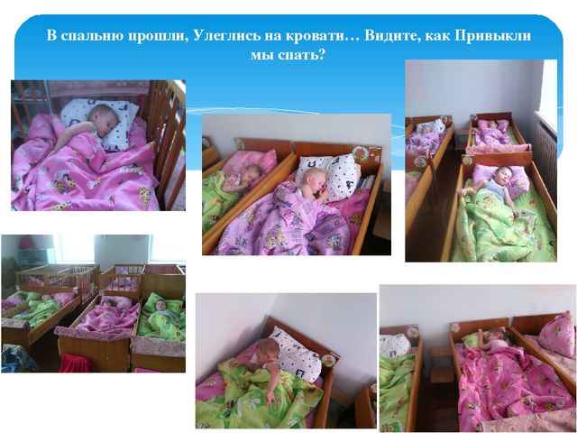 Презентация "Один день в детском саду"