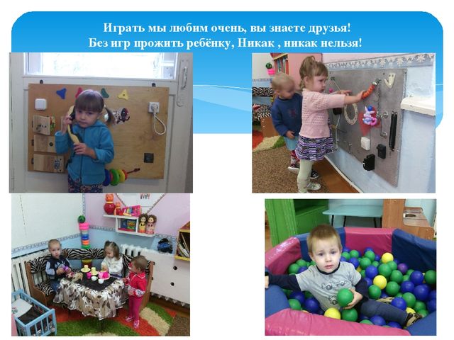 Презентация "Один день в детском саду"