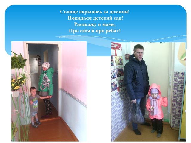 Презентация "Один день в детском саду"