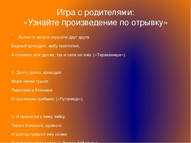 Презентация тематический день на тему «Дедушка Корней в гостях у ребят»