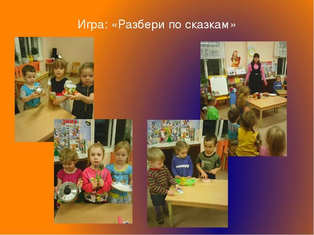 Презентация тематический день на тему «Дедушка Корней в гостях у ребят»
